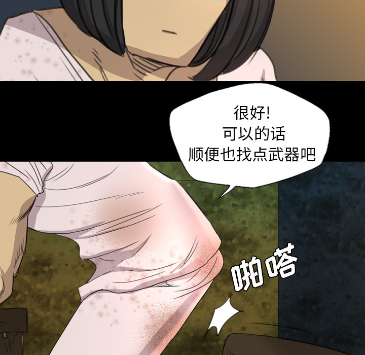 《军岛重罪之岛》漫画 第5章