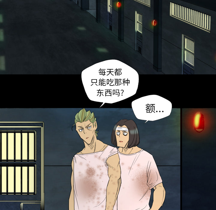《军岛重罪之岛》漫画 第5章