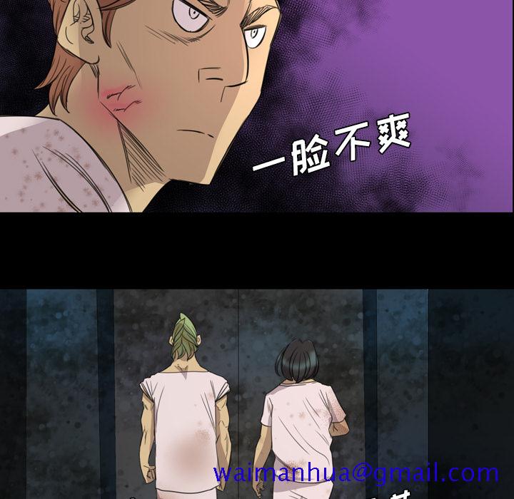 《军岛重罪之岛》漫画 第5章