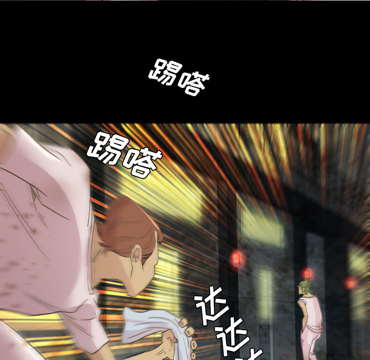 《军岛重罪之岛》漫画 第5章