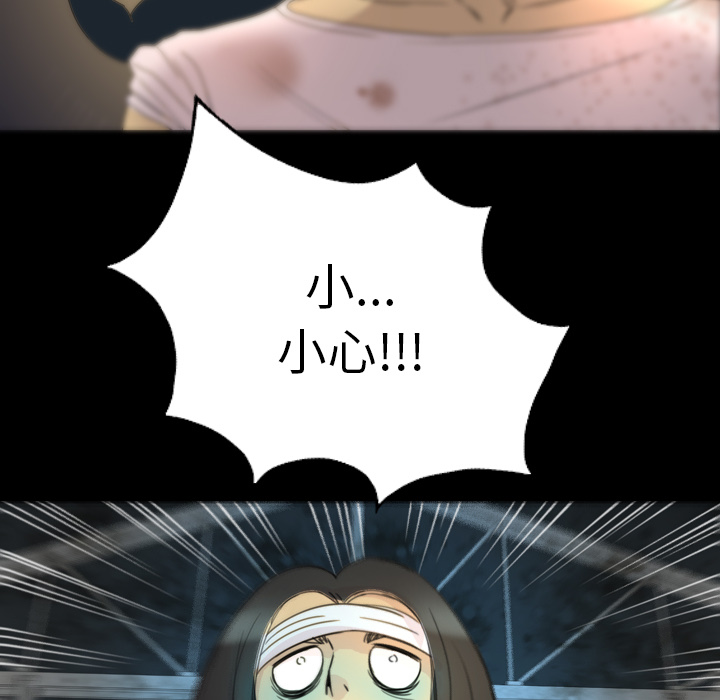 《军岛重罪之岛》漫画 第5章