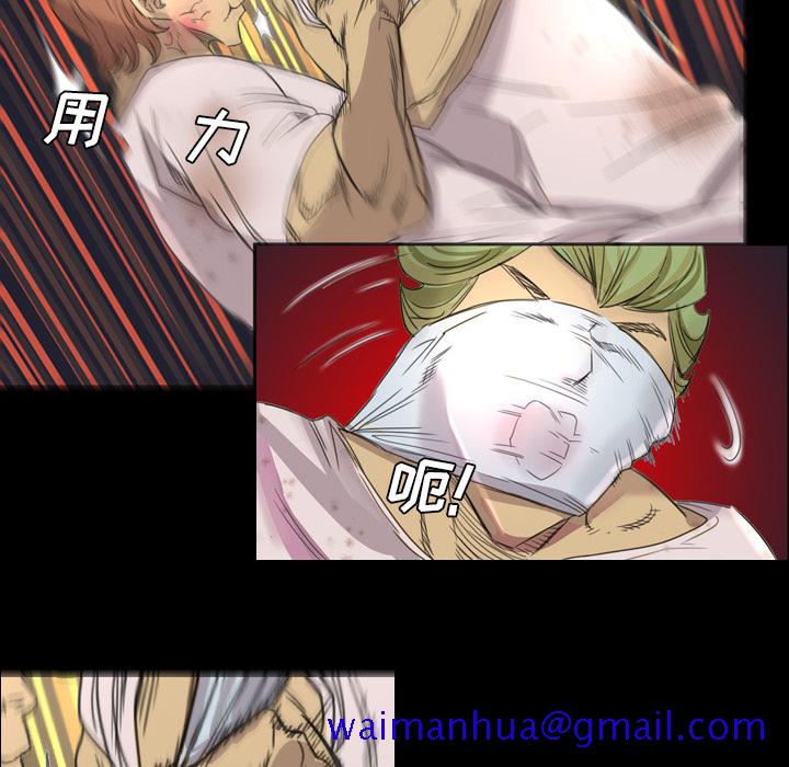 《军岛重罪之岛》漫画 第5章
