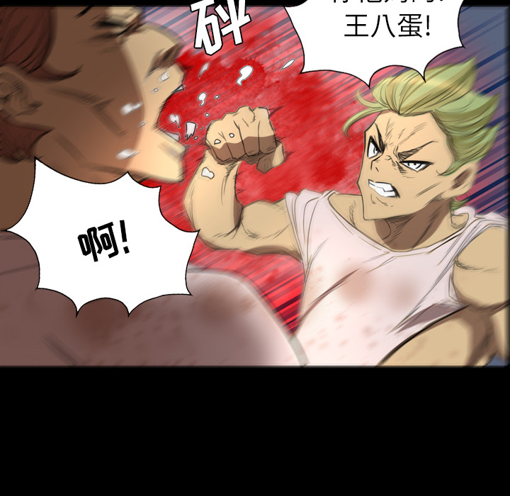 《军岛重罪之岛》漫画 第5章