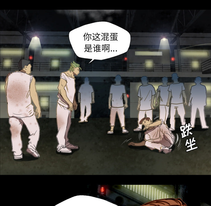 《军岛重罪之岛》漫画 第5章