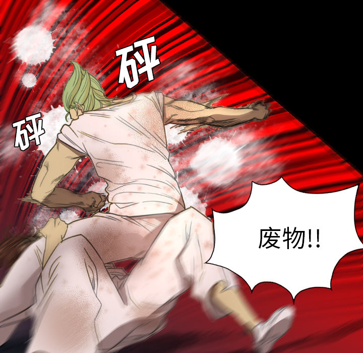 《军岛重罪之岛》漫画 第5章