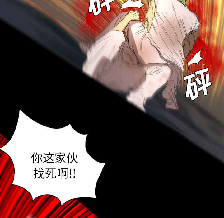《军岛重罪之岛》漫画 第5章