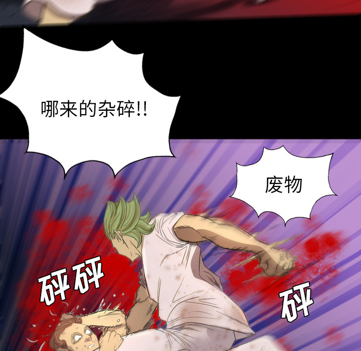 《军岛重罪之岛》漫画 第5章