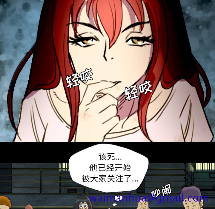 《军岛重罪之岛》漫画 第5章