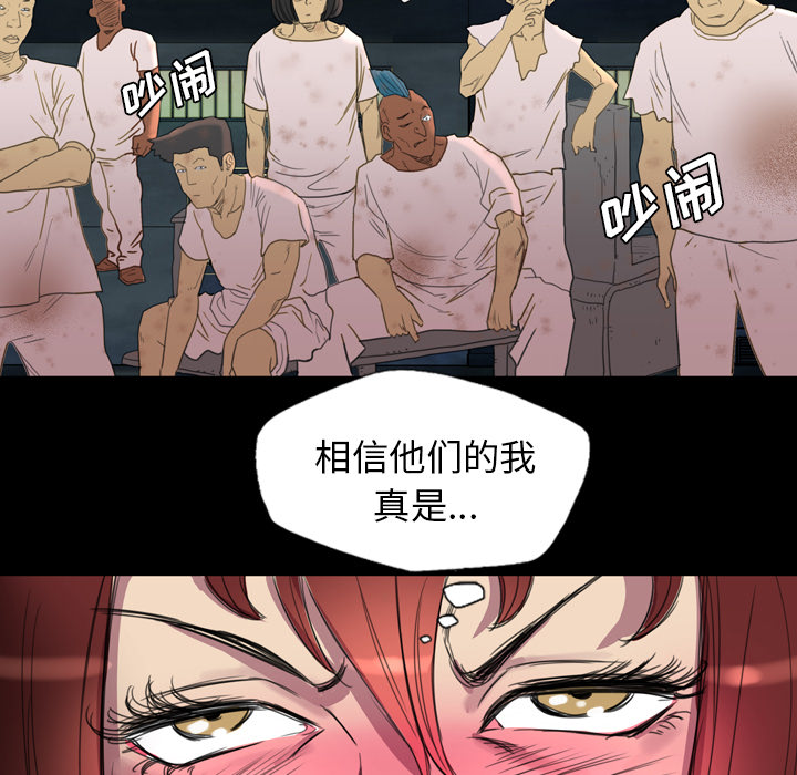 《军岛重罪之岛》漫画 第5章