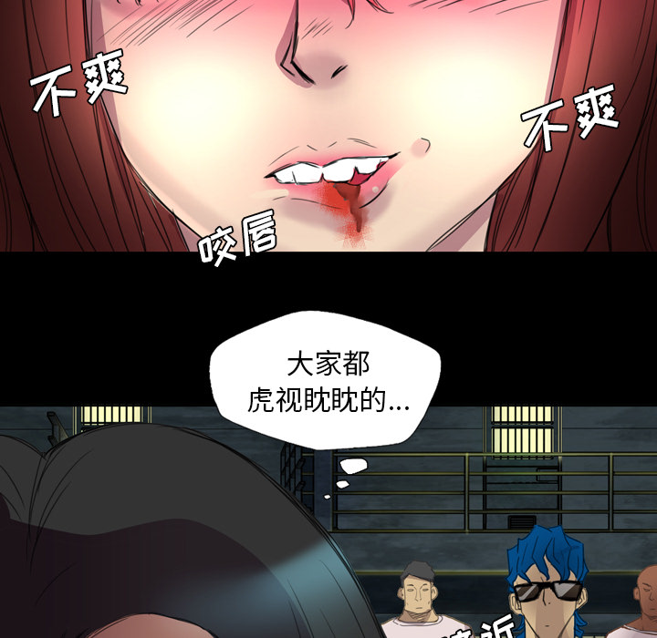 《军岛重罪之岛》漫画 第5章