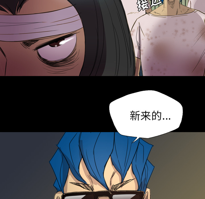 《军岛重罪之岛》漫画 第5章