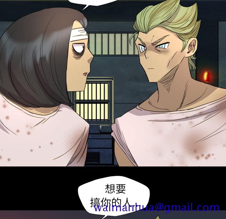 《军岛重罪之岛》漫画 第5章