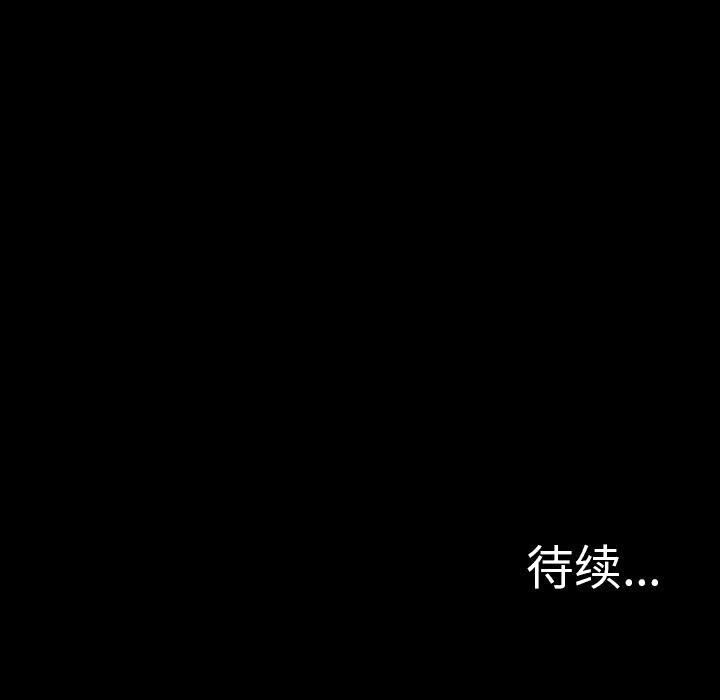 《军岛重罪之岛》漫画 第5章