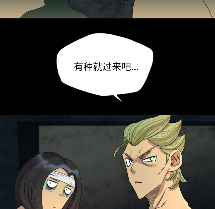 《军岛重罪之岛》漫画 第6章