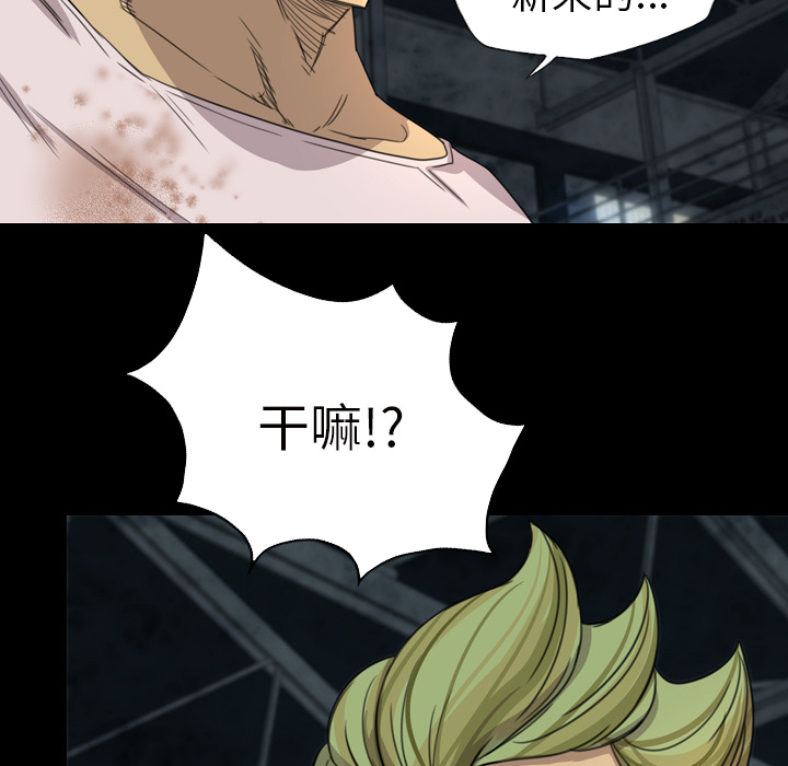 《军岛重罪之岛》漫画 第6章