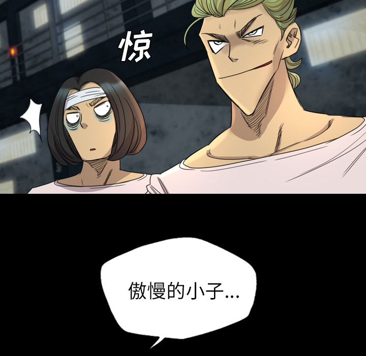 《军岛重罪之岛》漫画 第6章