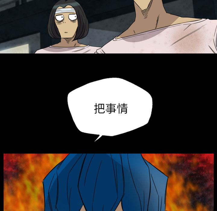 《军岛重罪之岛》漫画 第6章