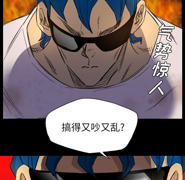 《军岛重罪之岛》漫画 第6章