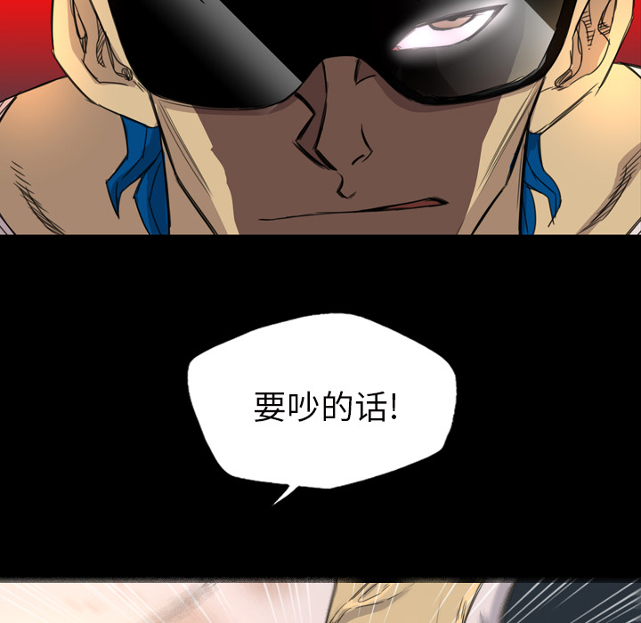 《军岛重罪之岛》漫画 第6章