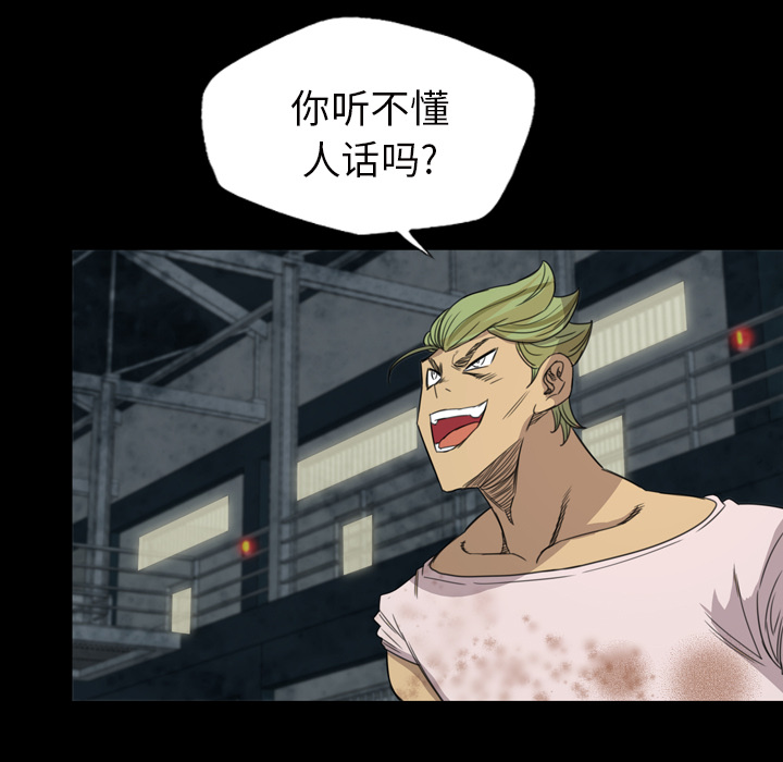 《军岛重罪之岛》漫画 第6章