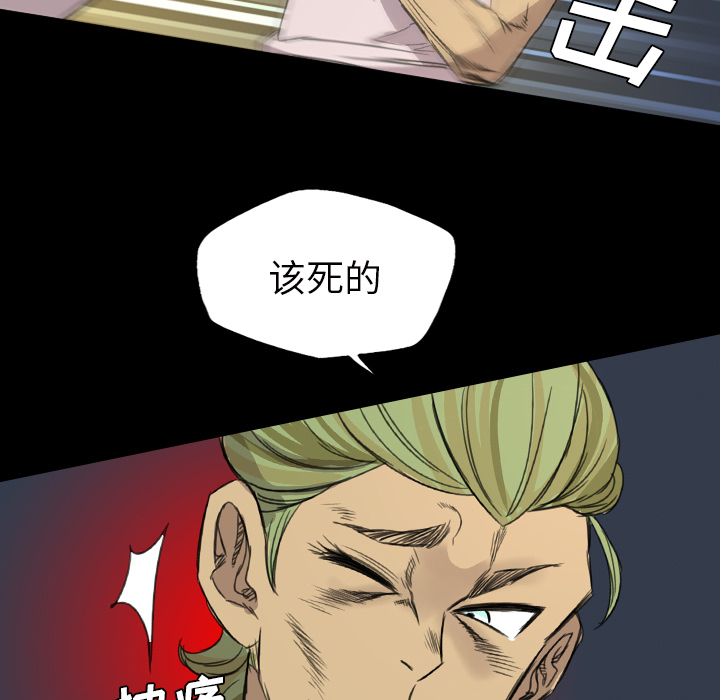 《军岛重罪之岛》漫画 第6章