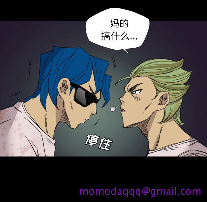 《军岛重罪之岛》漫画 第6章