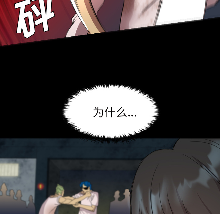 《军岛重罪之岛》漫画 第6章