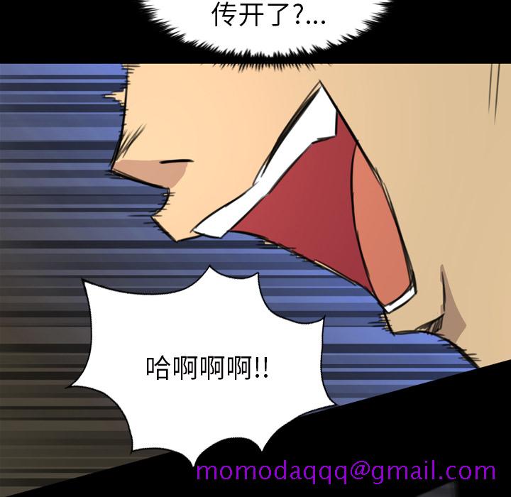 《军岛重罪之岛》漫画 第6章