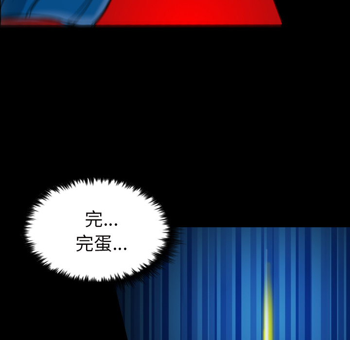 《军岛重罪之岛》漫画 第6章