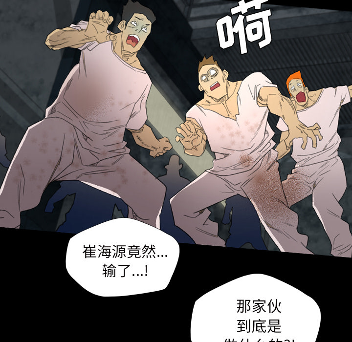 《军岛重罪之岛》漫画 第6章