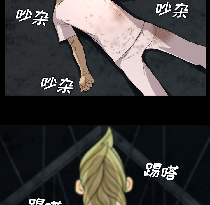 《军岛重罪之岛》漫画 第6章