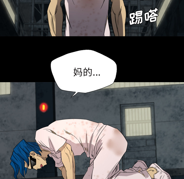 《军岛重罪之岛》漫画 第6章