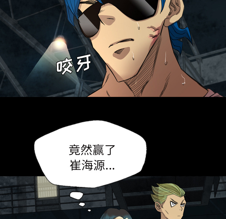 《军岛重罪之岛》漫画 第6章