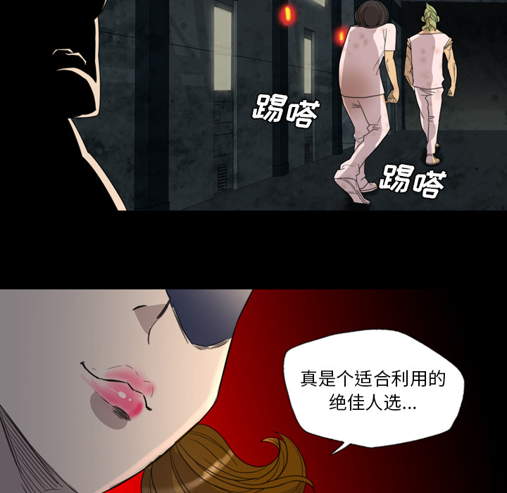 《军岛重罪之岛》漫画 第6章
