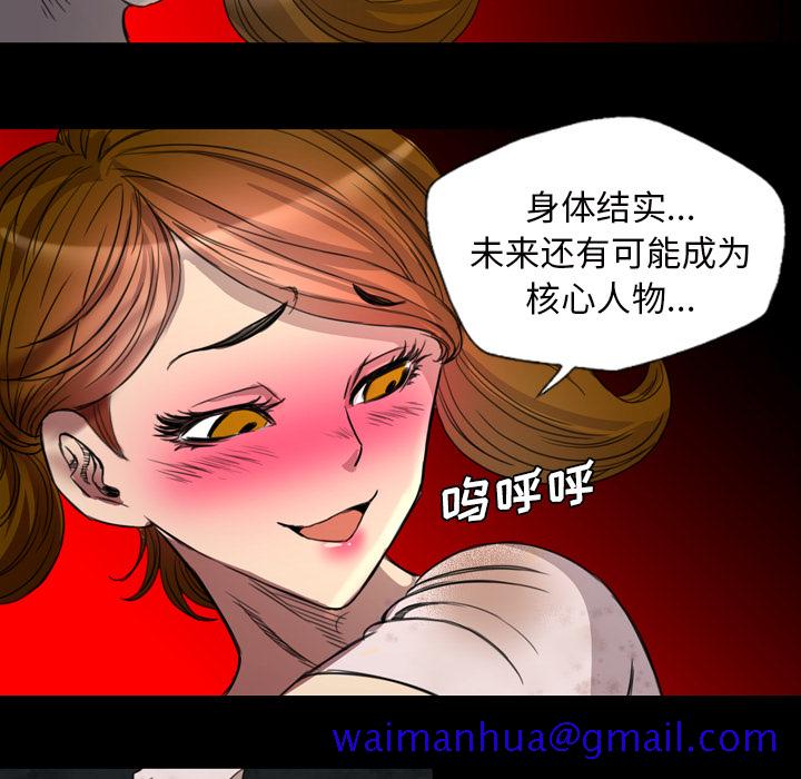 《军岛重罪之岛》漫画 第6章