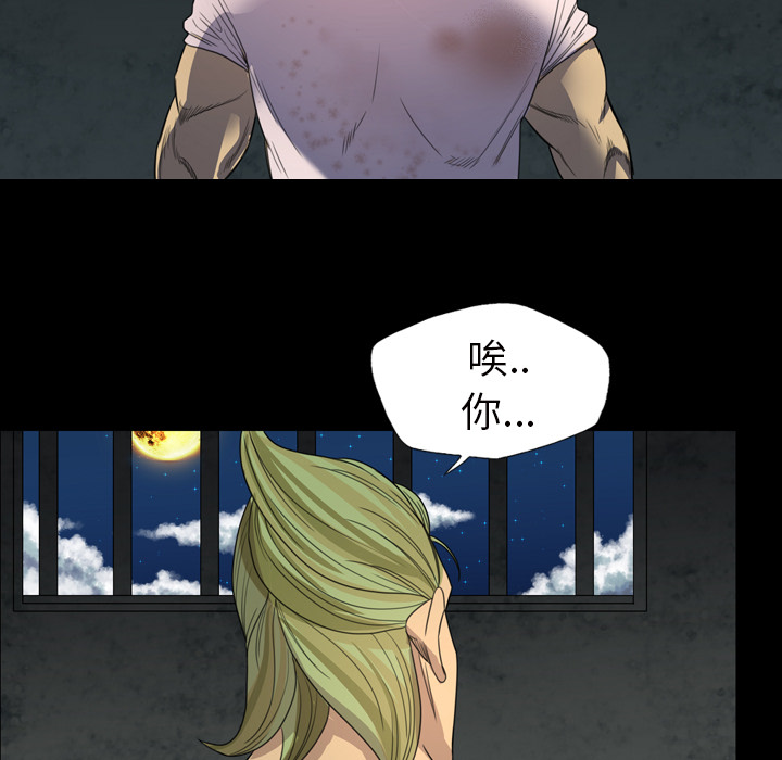 《军岛重罪之岛》漫画 第6章