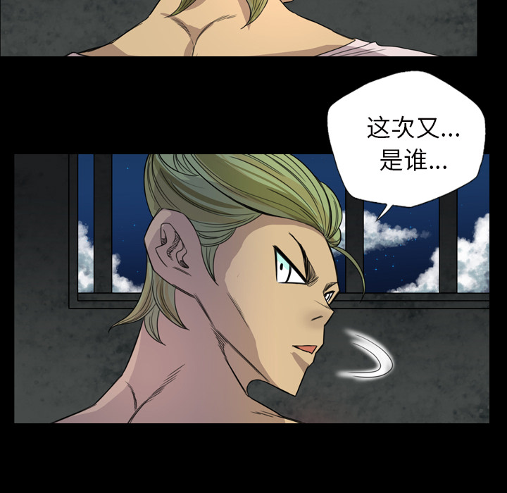 《军岛重罪之岛》漫画 第6章