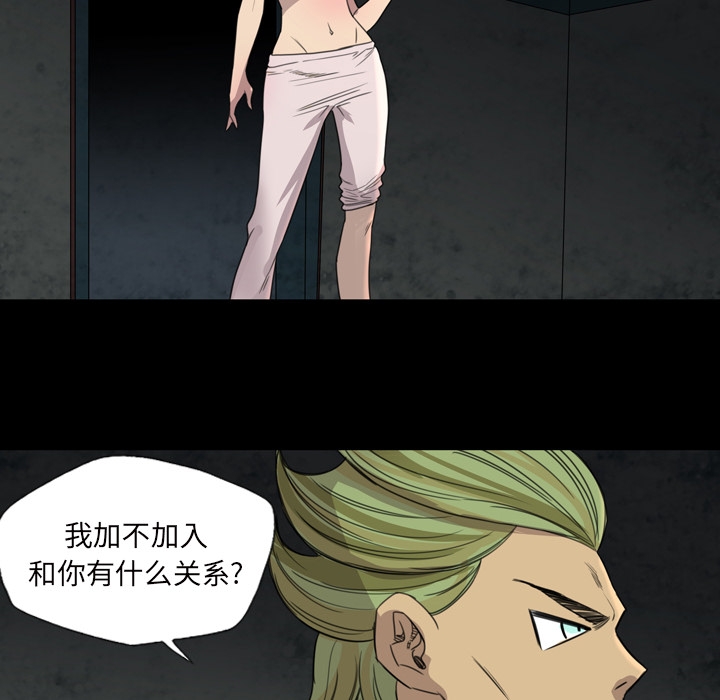 《军岛重罪之岛》漫画 第6章