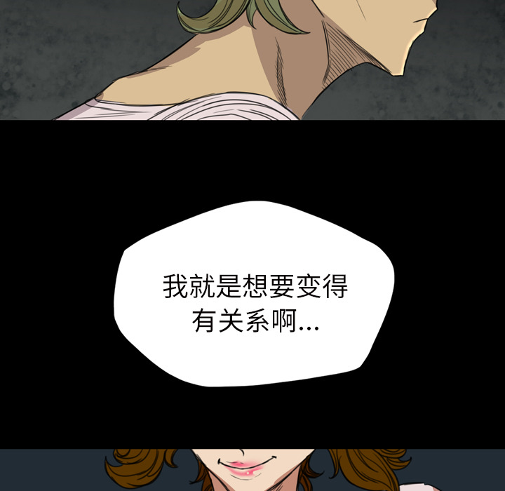 《军岛重罪之岛》漫画 第6章
