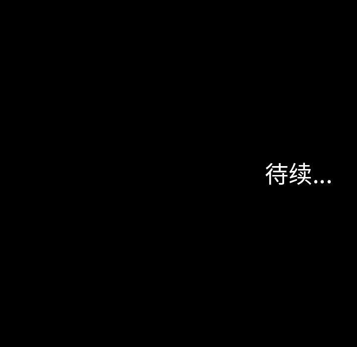 《军岛重罪之岛》漫画 第6章