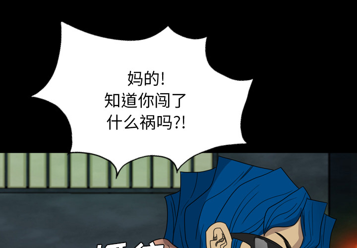 《军岛重罪之岛》漫画 第7章