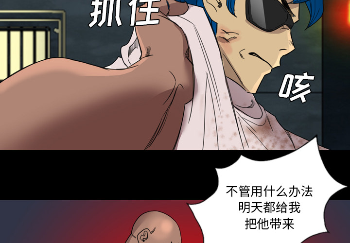 《军岛重罪之岛》漫画 第7章
