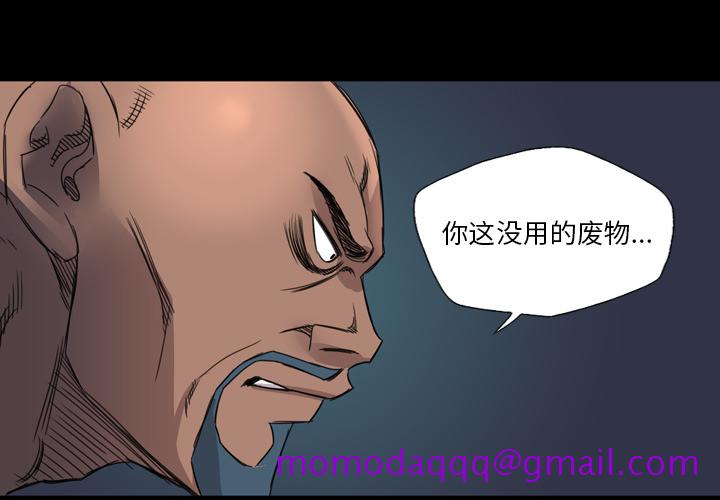 《军岛重罪之岛》漫画 第7章