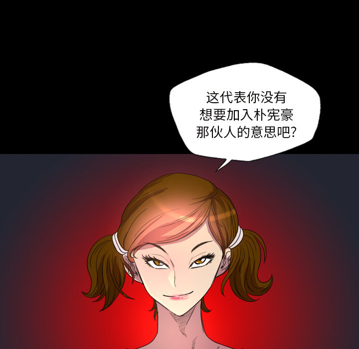 《军岛重罪之岛》漫画 第7章