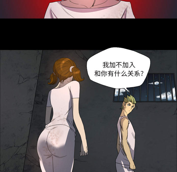 《军岛重罪之岛》漫画 第7章