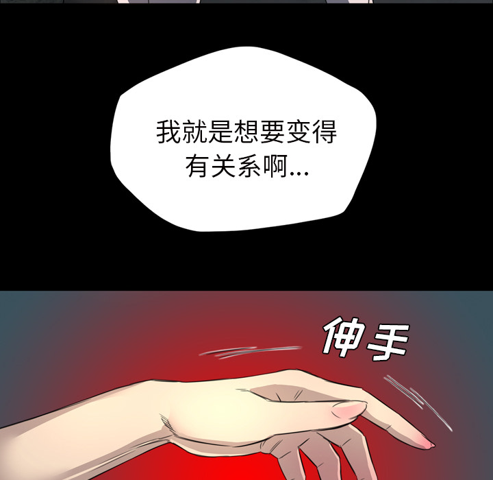 《军岛重罪之岛》漫画 第7章