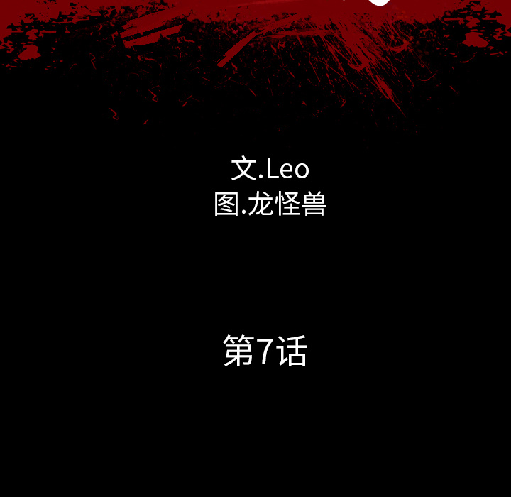 《军岛重罪之岛》漫画 第7章