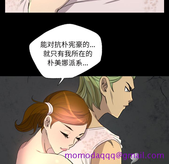 《军岛重罪之岛》漫画 第7章