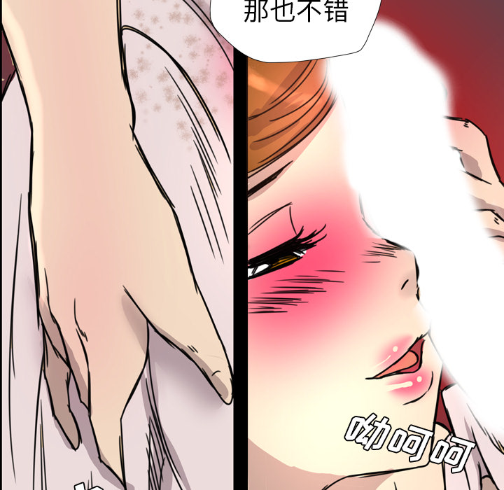 《军岛重罪之岛》漫画 第7章