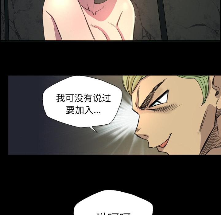 《军岛重罪之岛》漫画 第7章